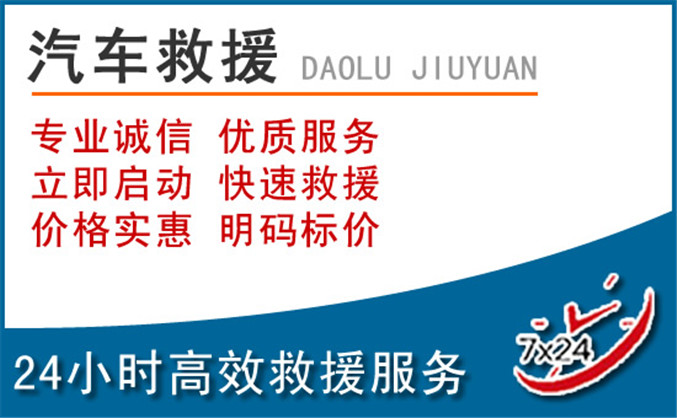 天峻汽车救援