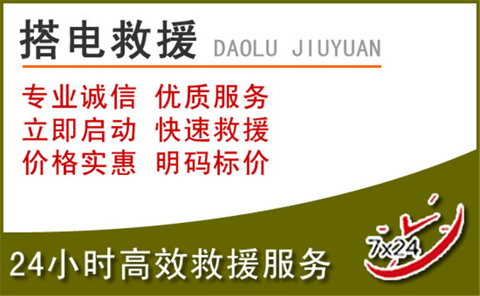 天峻汽车道路救援 天峻汽车道路救援