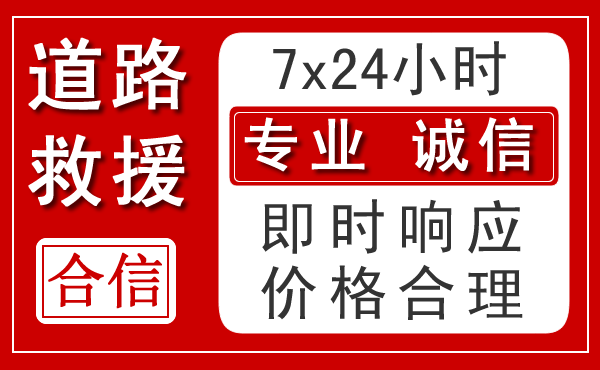 天峻新能源汽车救援 天峻新能源汽车救援